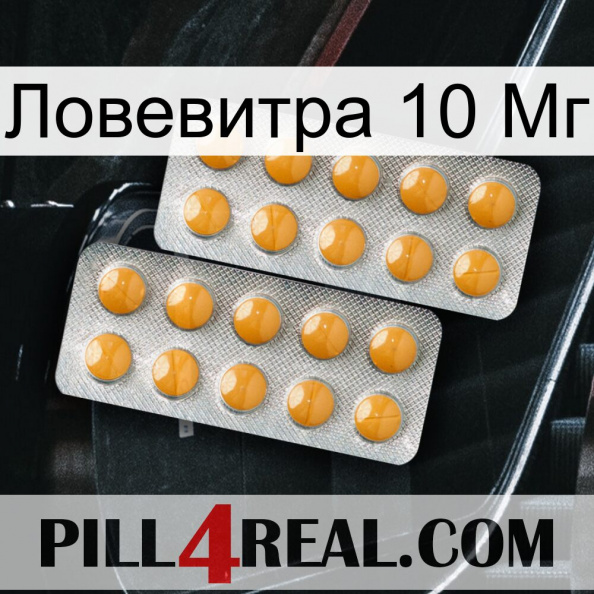 Ловевитра 10 Мг levitra2.jpg